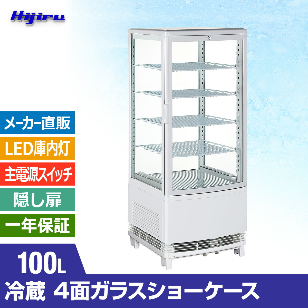 ④-1 Bibiyuchi 専用セット 冷凍ショーケース ⑤-1 Bibiyuchi 専用