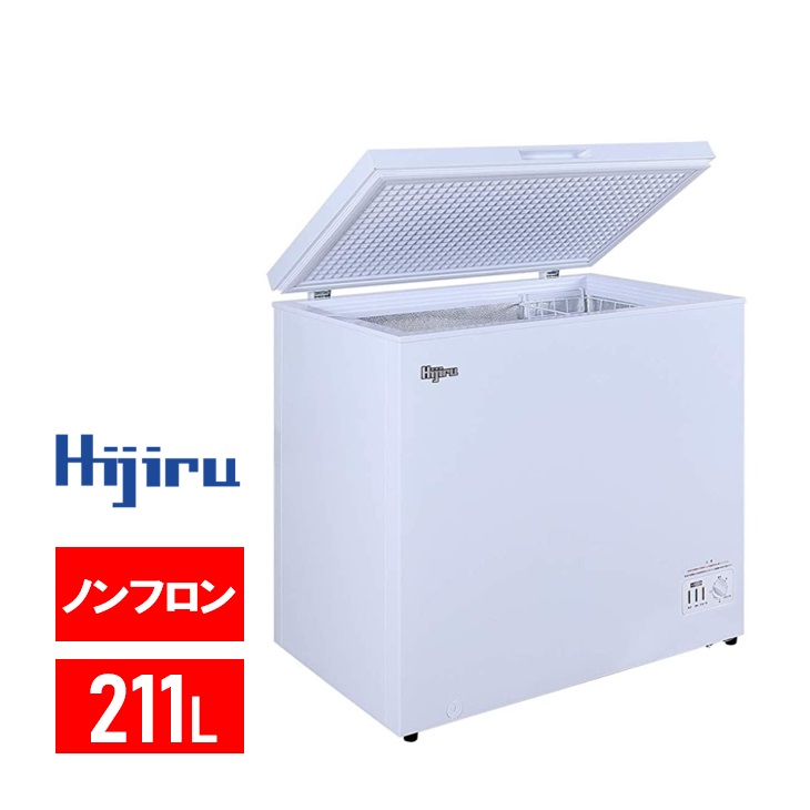 楽天市場】【アウトレット売り尽くし特価】 211L 冷凍ストッカー HJR