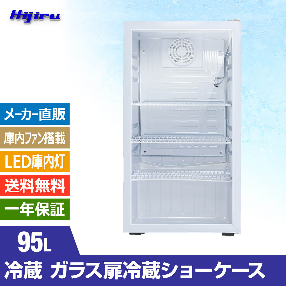 業務用 ガラス扉冷蔵庫 ホワイト 2ドア 楽天市場】【初売り目玉商品
