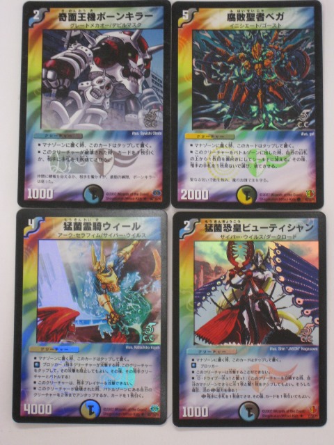 楽天市場】デュエルマスターズカード鬼面王機ボーンキラー/腐敗聖者
