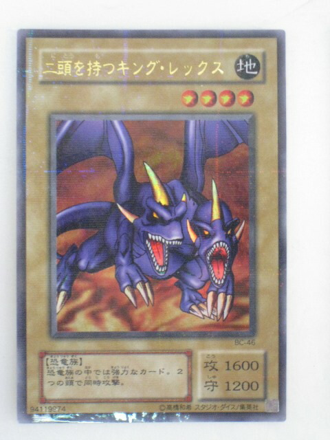 未使用品」遊戯王OCG 二頭を持つキング・レックス ブースター