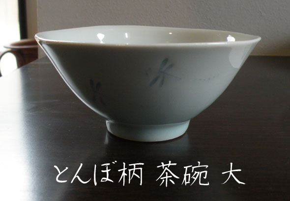 楽天市場】【砥部焼】トンボ とんぼ柄 茶碗 茶わん （大）【陶彩窯