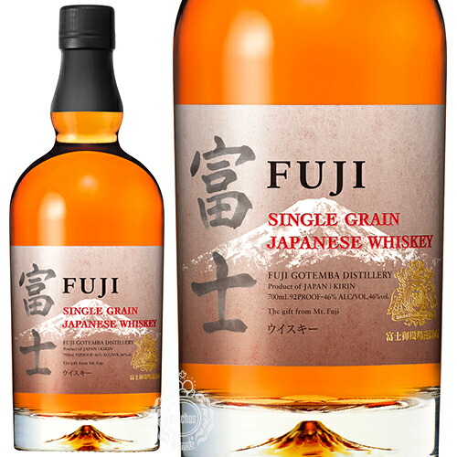 楽天市場】キリン シングルグレーン ウイスキー 富士 46度 700ml 瓶