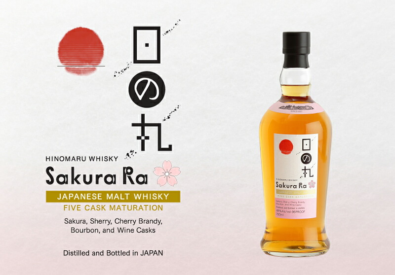 楽天市場】日の丸ウイスキー Sakura Ra さくら・ら ジャパニーズ