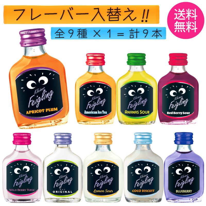 楽天市場】【送料無料】 クライナー ファイグリング シングルセット 9