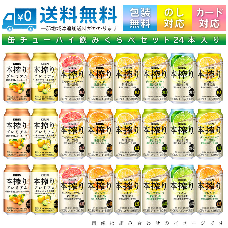 SALE お得 ビール・チューハイ缶セット 350ml 66本セット SALE お得
