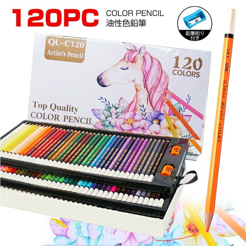 QL-C120 トップクオリティ色鉛筆 120色 QL-C120 トップクオリティ