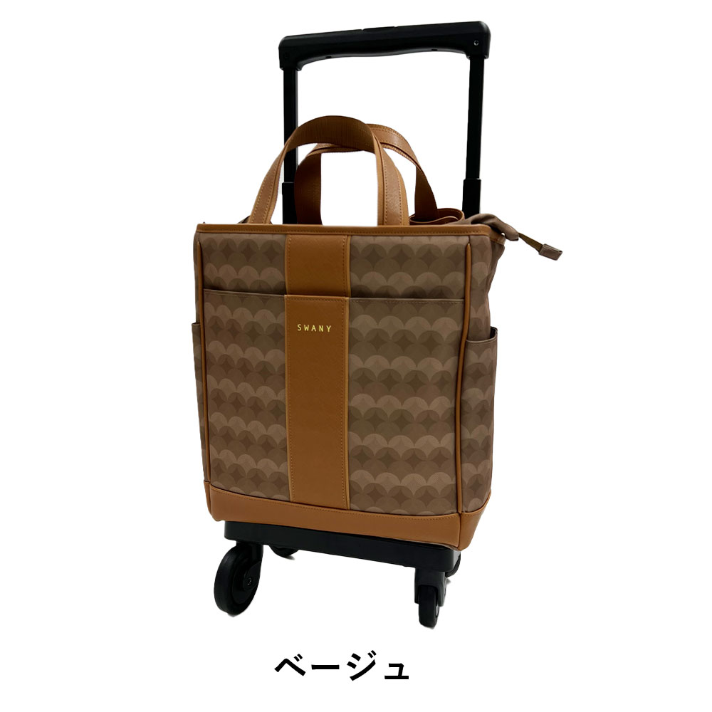 楽天市場】【最大P40倍｜2/10 0:00〜1:59】 スワニー キャリーバッグ