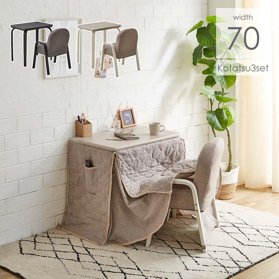 1人用 こたつ ハイタイプ」の人気商品一覧 | 安い商品を通販サイトから