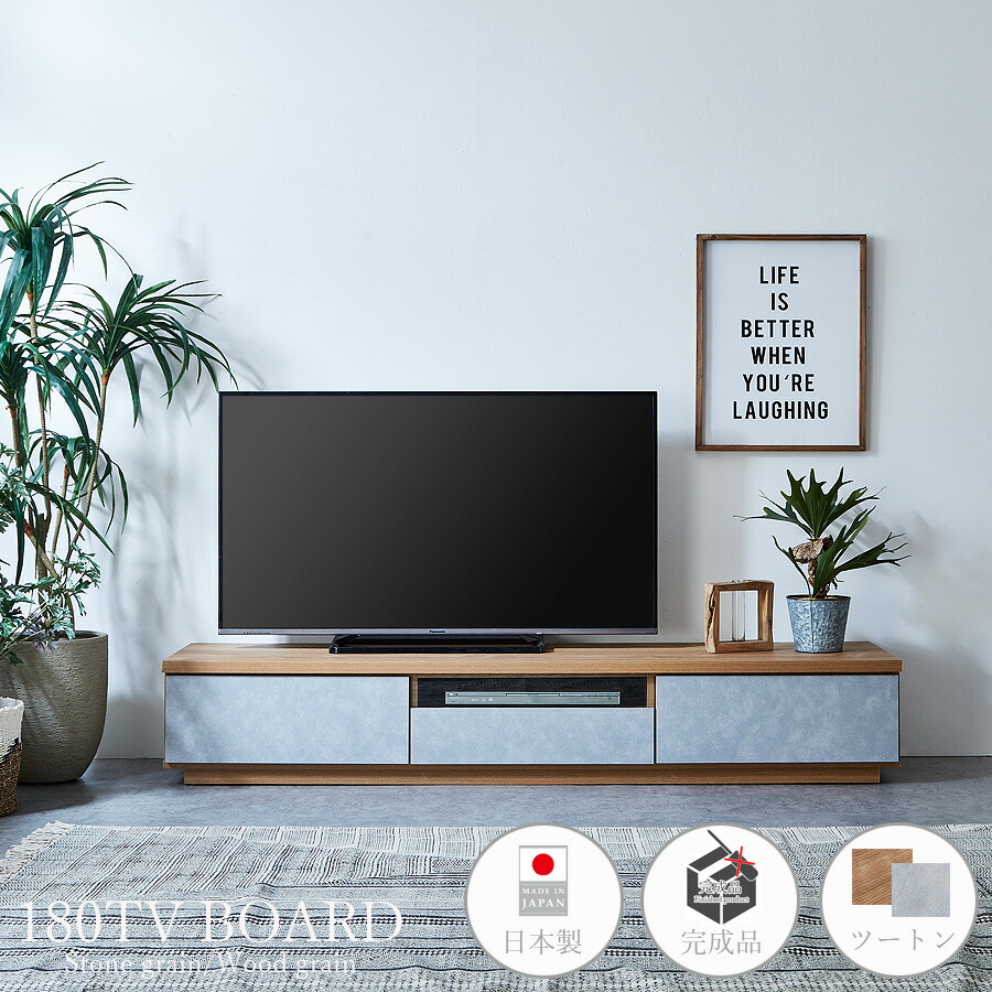 楽天市場】5%offクーポン配布中 テレビ台 テレビボード 日本製 幅180