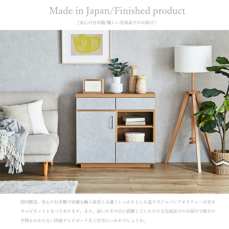 楽天市場】先着限定15％offクーポン キャビネット サイドボード 日本製