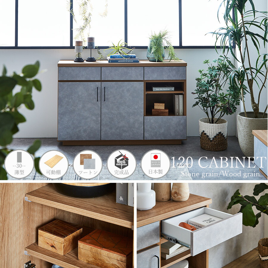 楽天市場】先着限定15％offクーポン キャビネット サイドボード 日本製