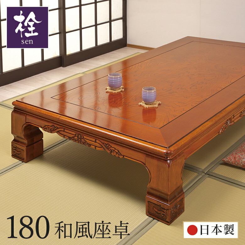 楽天市場】＼全品P3倍☆11日23:59迄／ 座卓 テーブル 和室 座敷机 日本