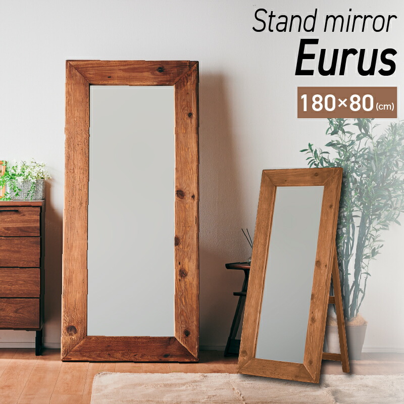 楽天市場】7%クーポン2/11迄☆ ヴィンテージ 大型ミラー 姿見 鏡