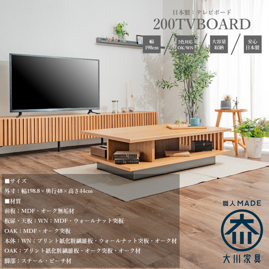 楽天市場】テレビ台 テレビボード 幅220 完成品 日本製 TVボード TV台