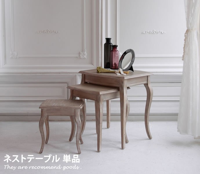 楽天市場】【MAX50％OFF! 2/4・2/5限定☆】Shabby chic ネストテーブル