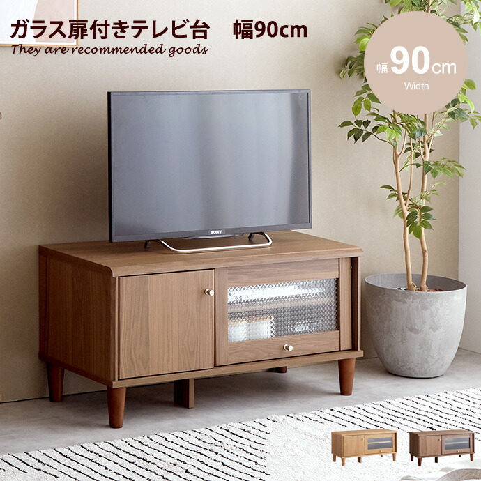 音*人様 無印良品 ナチュラルウッド テレビ台 ガラス扉付き 使用感あり