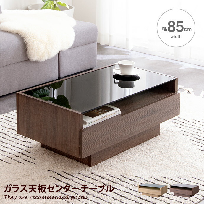 nn 小泉産業株式会社 コイズミ 木製 テーブル ガラス ミドルテーブル