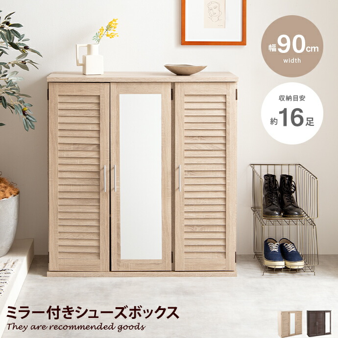 楽天市場】シューズボックス 靴箱 下駄箱 シューズラック ミラー