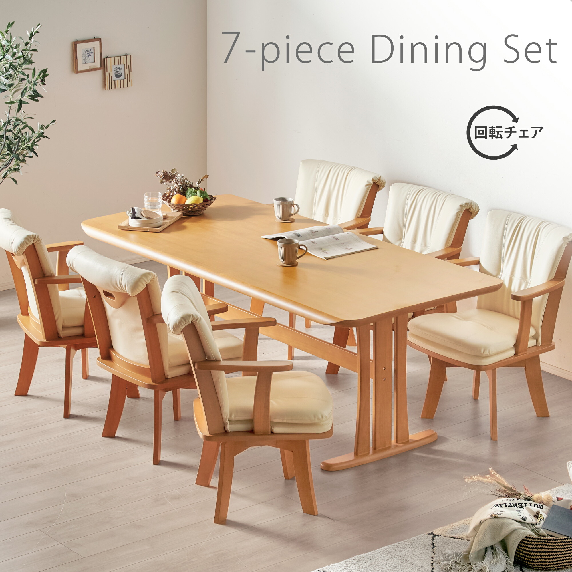 楽天市場】最大7%offクーポン 11日迄□ダイニングテーブルセット 6人