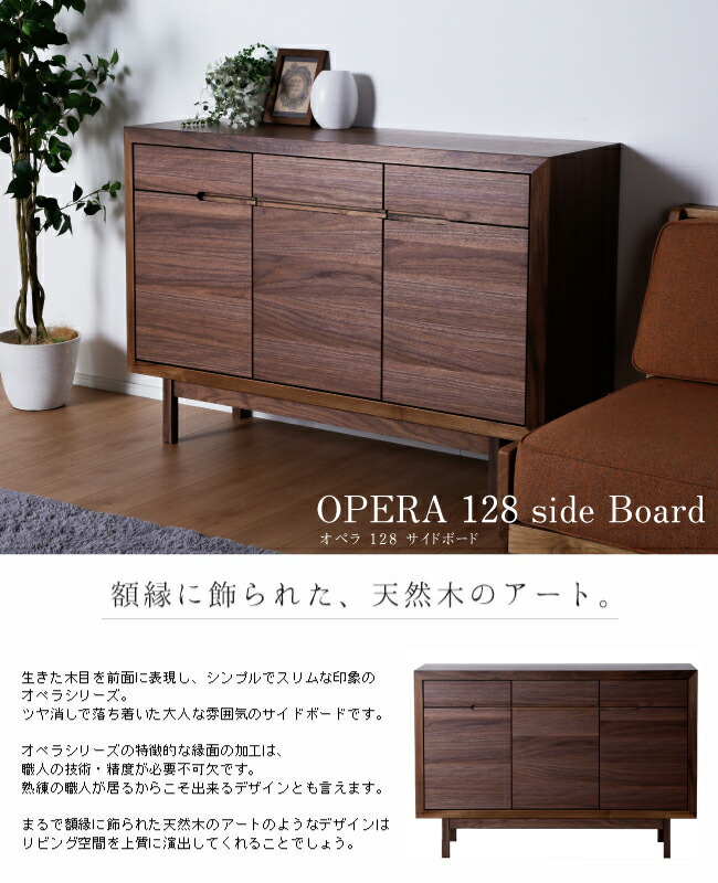 楽天市場】最大7%offクーポン 11日迄□サイドボード 128cm 天然木 完成