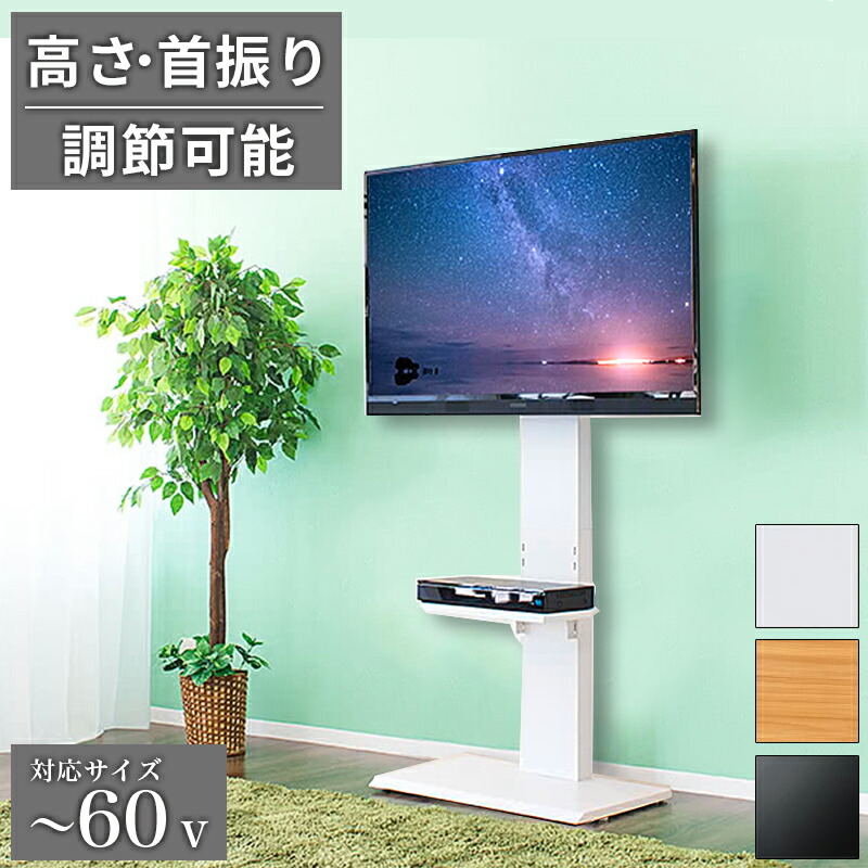 楽天市場】テレビ台 ハイタイプ（最大適応テレビサイズ40 ～ 49型）の通販