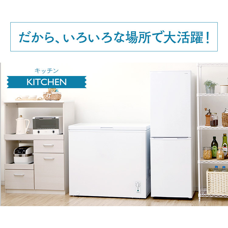 楽天市場】冷凍庫 スリム 家庭用 アイリスオーヤマ 上開き 198l 大容量