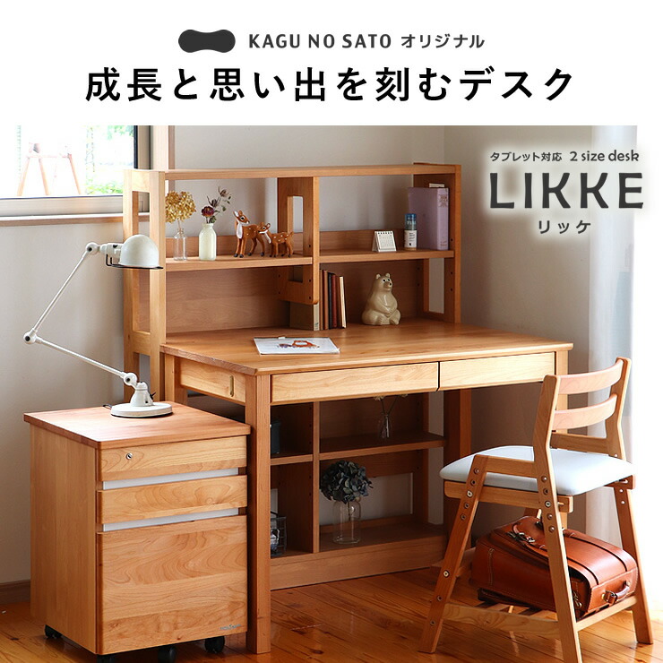 最終値下げ リーメント 学習机セット 最終値下げ リーメント 学習机