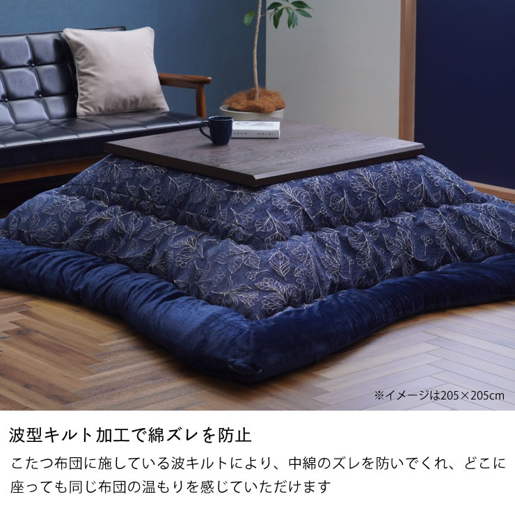 楽天市場】こたつ布団 厚掛け単品 205cm×245cm「長方形 120cm」用