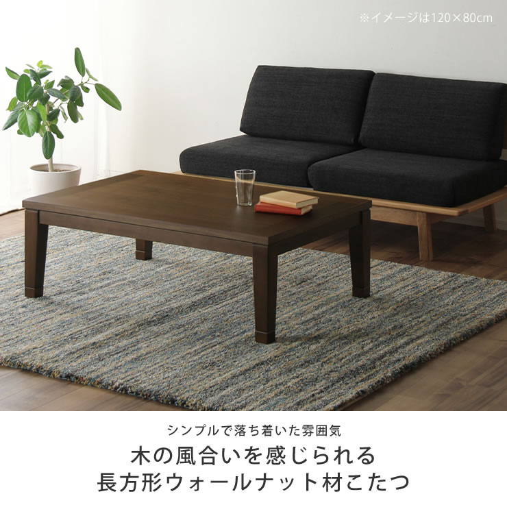 家具調コタツ 木製ダークブラウン長方形テーブル 春日工芸 引き取り