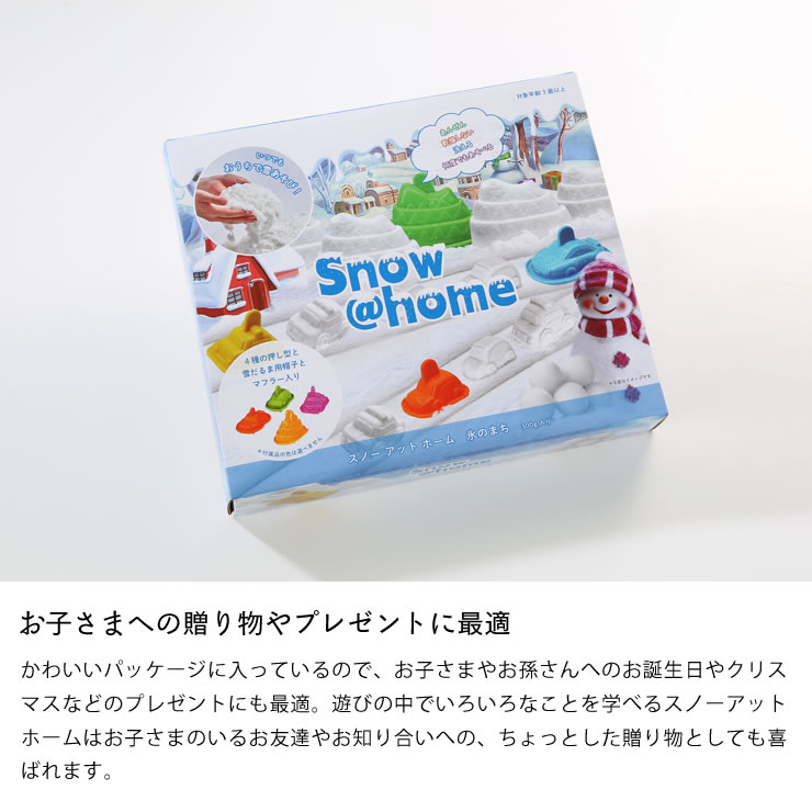 楽天市場】AOZORA（あおぞら）Snow＠home スノーアットホーム氷のまち