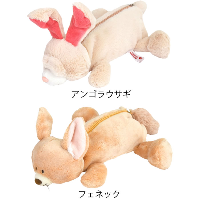 楽天市場】ニキ ペンケース ウサギ ぬいぐるみ NICI ニキ フィギュア