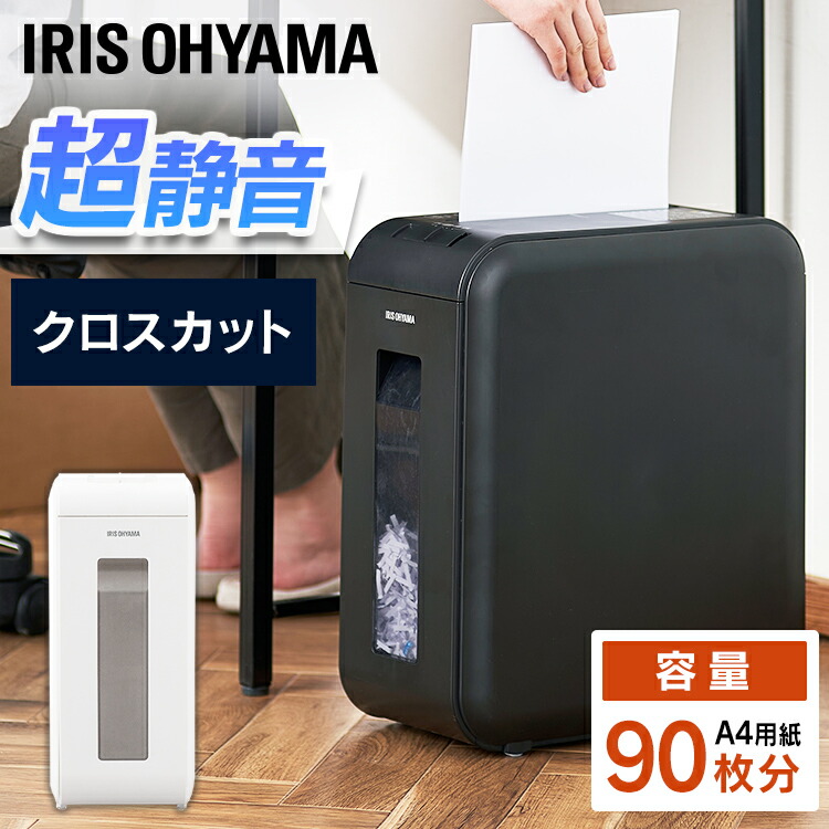 楽天市場】[P10倍☆12日9:59迄] シュレッダー 家庭用 アイリスオーヤマ
