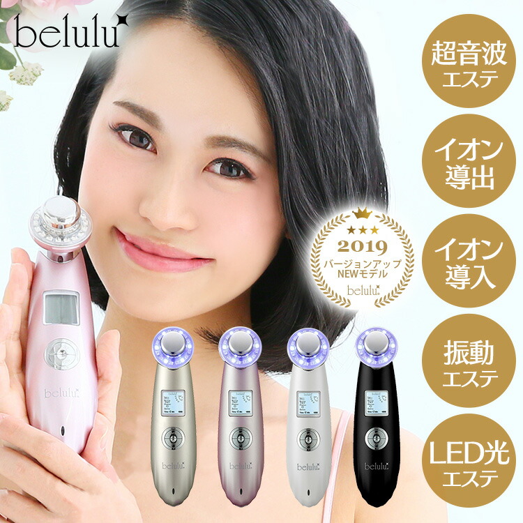 楽天市場】美顔器 超音波 イオン導入 美ルル クラッシィ 多機能美顔器