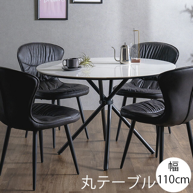 丸テーブル天板」の人気商品一覧 | 安い商品を通販サイトから探す