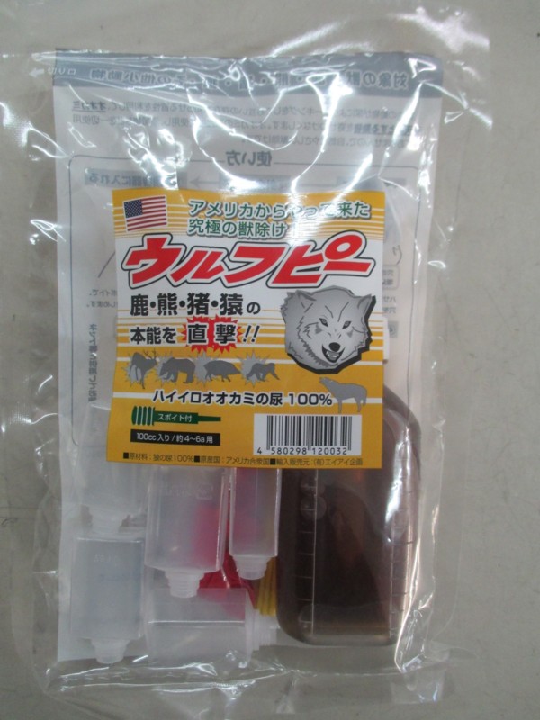 楽天市場】動物獣忌避剤 ウルフピー 100cc＋容器10個 狼の尿を