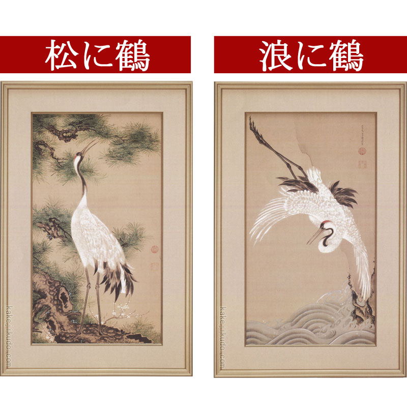 伊藤若冲 白梅群鶴図 印刷工芸品 日本画 掛け軸 掛軸 茶掛 伊藤若冲