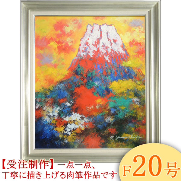 肉筆☆油絵☆F20号『富士山1』ゴッホ/模写 肉筆☆油絵☆F20号『