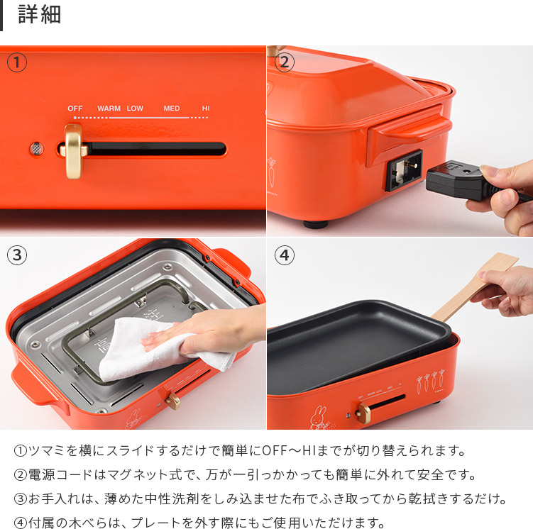 Bruno miffy コンパクトホットプレート 電源コードなし 楽天市場