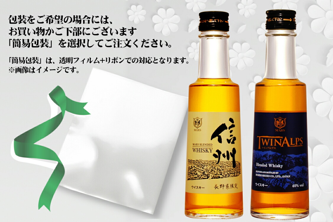 楽天市場】マルスウイスキーミニボトル飲み比べ[200ml 2本セット] 信州
