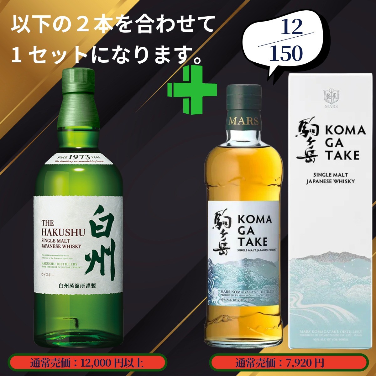 楽天市場】【ウイスキーくじ 第134弾】【150セット限定】激レア限定