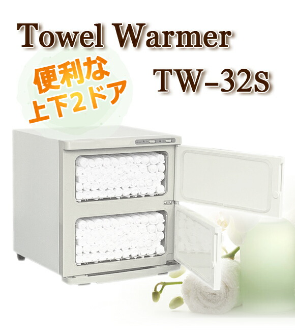 中古品】タイジ 温蔵庫 ホットウォーマー フードキャビ タオル蒸し器