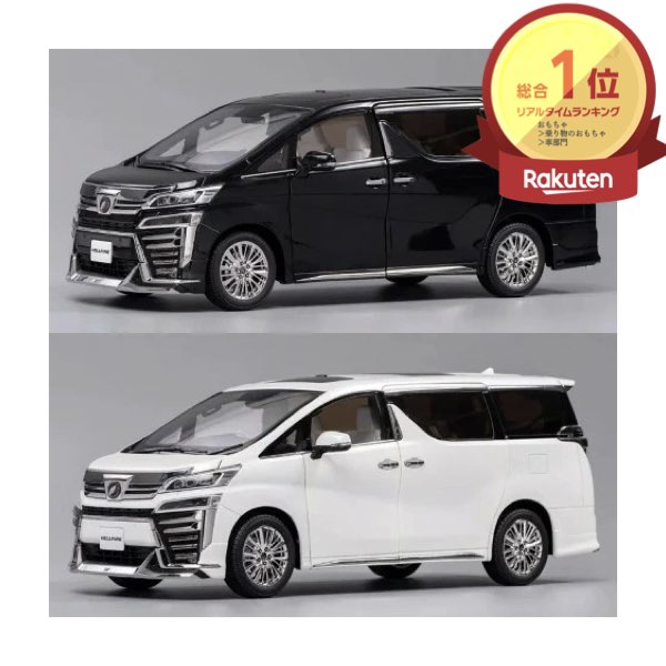 楽天市場】＼P2倍☆2/14まで／[楽天1位]【送料無料】ミニカー ヴェル