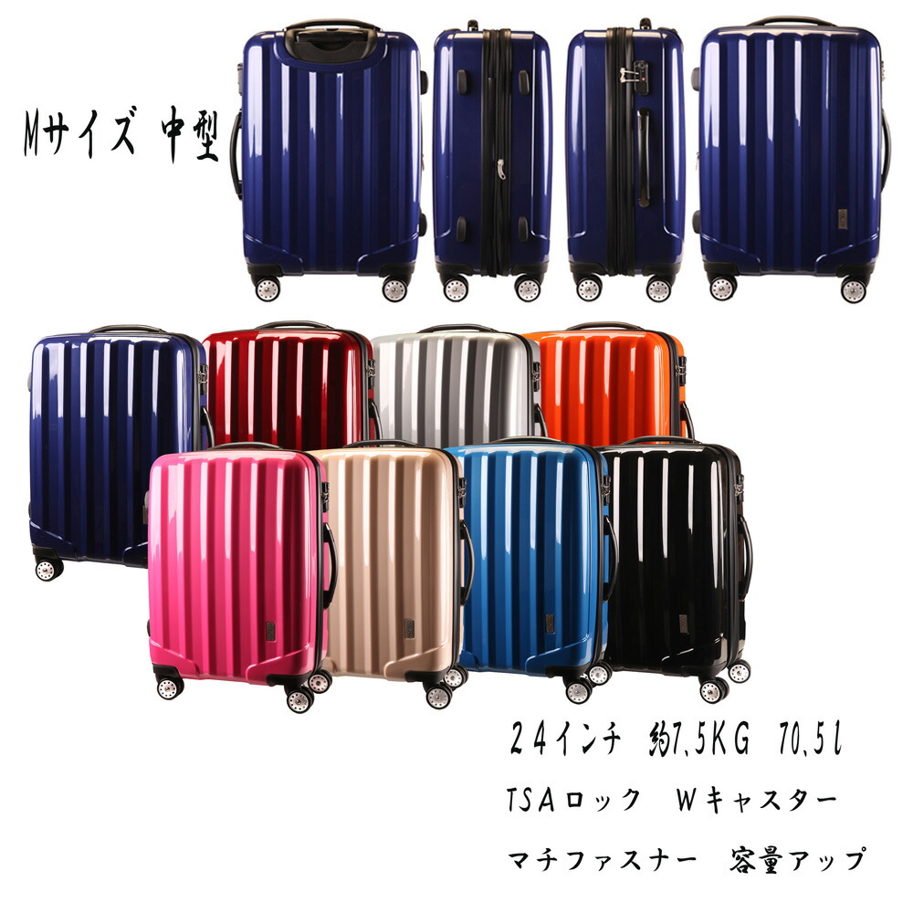 スーツケース TSAロック」の人気商品一覧 | 安い商品を通販サイトから