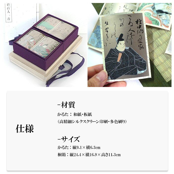 楽天市場】【受注生産】大石天狗堂 和紙仕上げ「光琳かるた」琳派400年