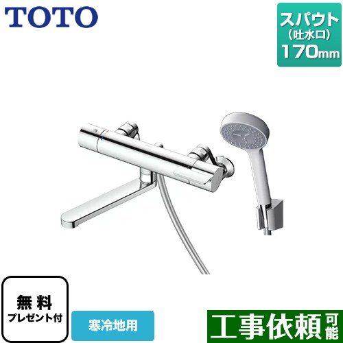 TOTO TBV03401Z1 浴室用壁付サーモスタット混合水栓