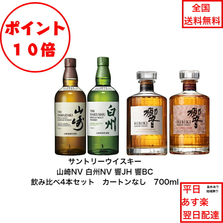 tera168 ウイスキー4本まとめ売り tera168 ウイスキー4本まとめ売り