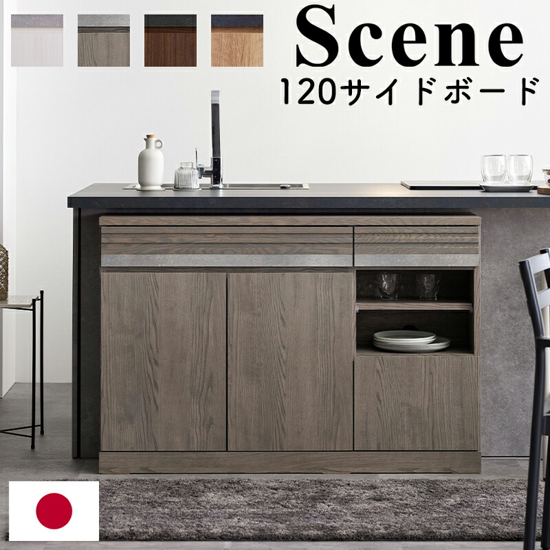 展示品□シギヤマ家具工業□オーク材×ホワイト□TOWN120□サイドボード□