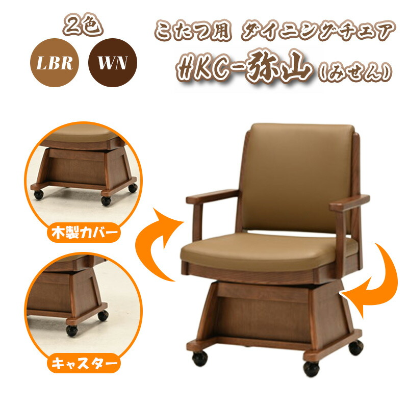 楽天市場】光製作所（ダイニングチェア｜イス・チェア）：インテリア