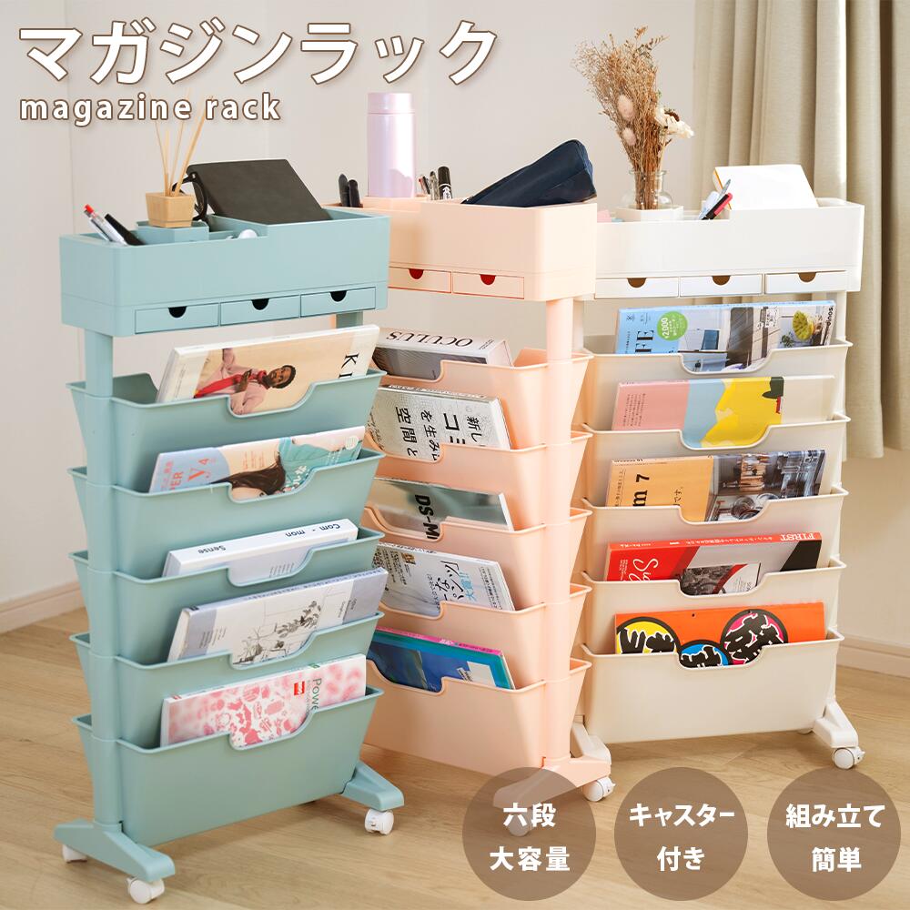 楽天市場】【10日限定65%OFF！枚数限定クーポンで】マガジンラック
